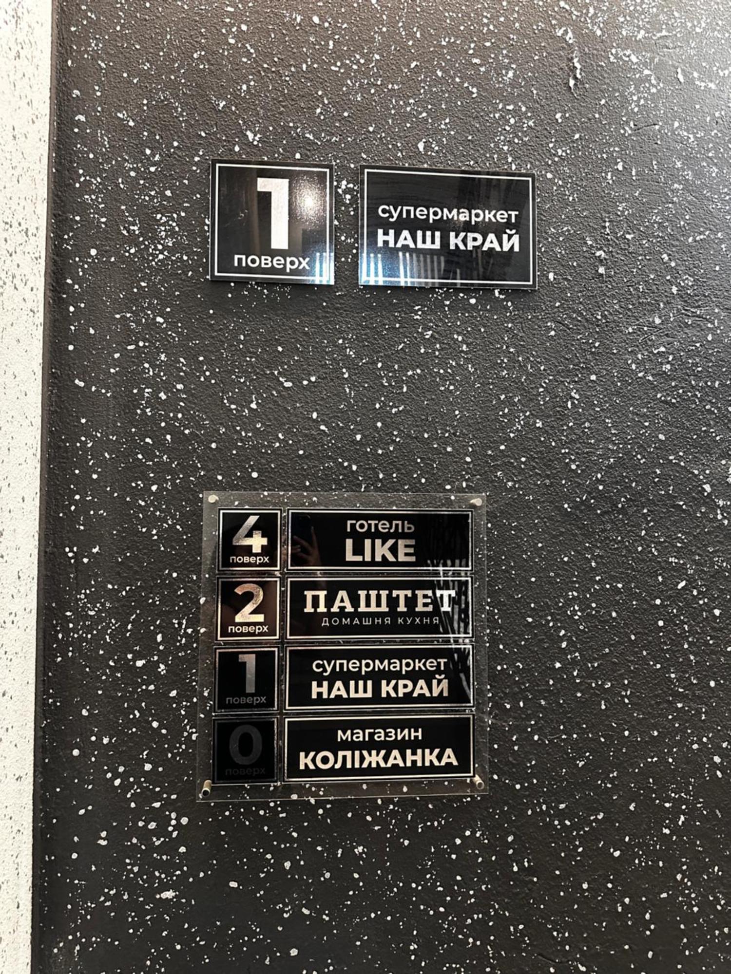 Like Hotel Kolomija Kültér fotó